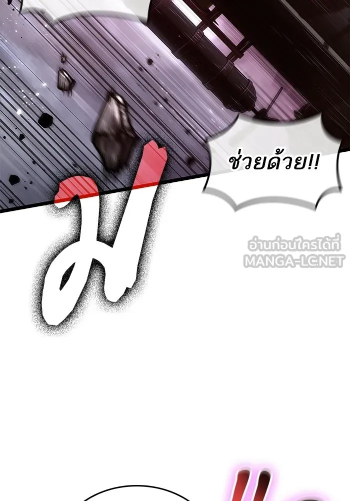 หลังวันสิ้นโลก ตอนที่ 211 รูปที่ 99