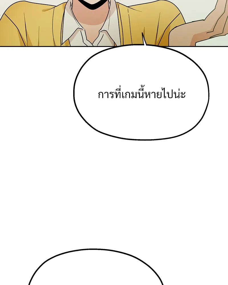 Pyramid Game เกมพีระมิด ตอนที่ 18 รูปที่ 58