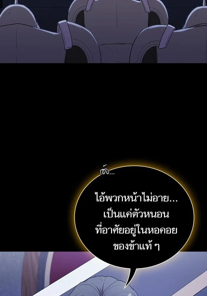 ผู้เล่นขั้นเทพแห่งหอคอยฝึกสอน ตอนที่ 162 รูปที่ 95