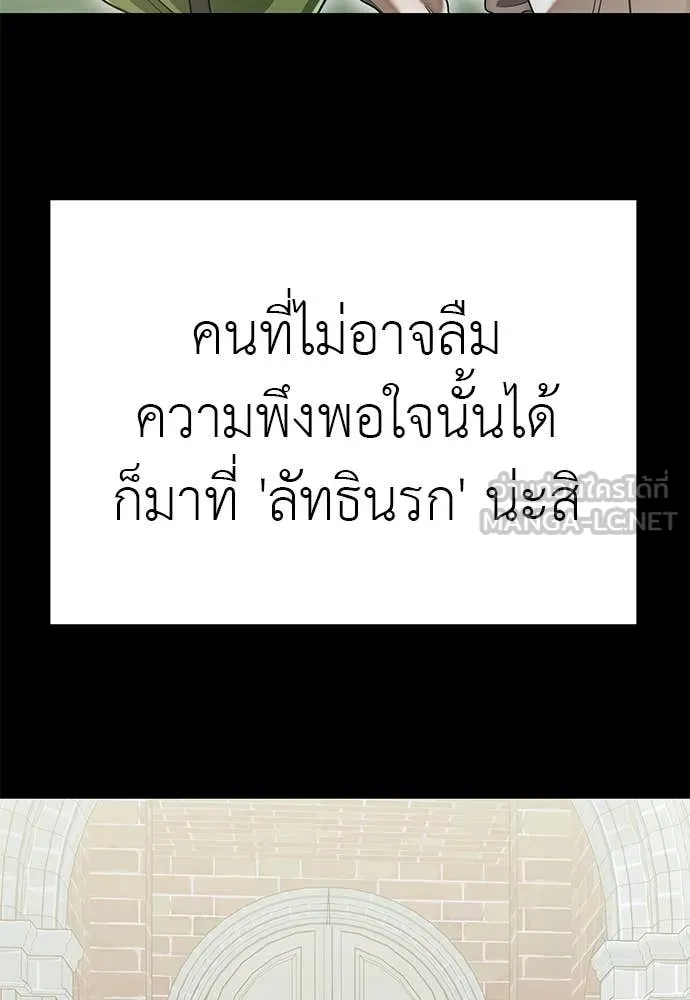 ยมราชลงทัณฑ์ ตอนที่ 85 รูปที่ 107