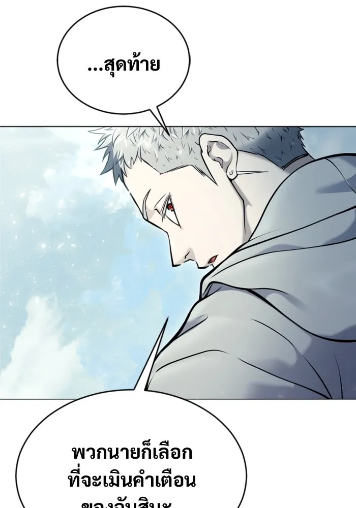 อูเร็ค มาซิโน่ ตอนที่ 28 มาโก 3 รูปที่ 149