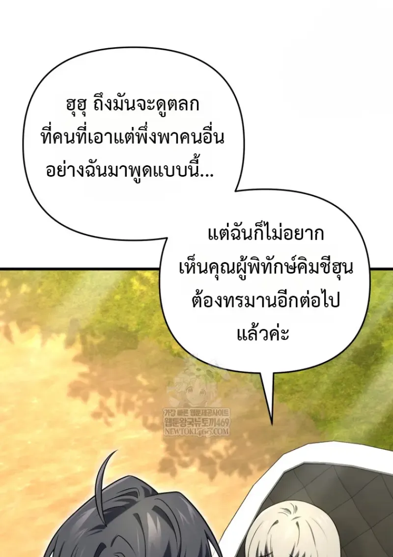 Player Who Returned 10_000 Years Later เพลเยอร_ผ_กล_บมาในรอบหม_นป_ ตอนที่ ตอนที่ 139 รูปที่ 97