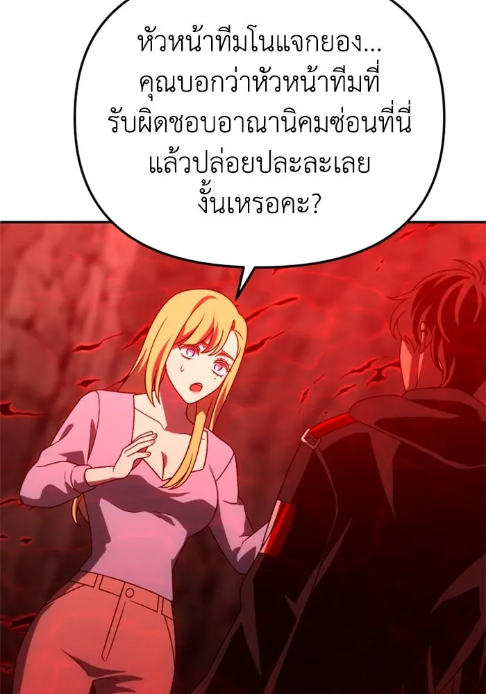 อดีตบอสหอคอย ตอนที่ 62 รูปที่ 86