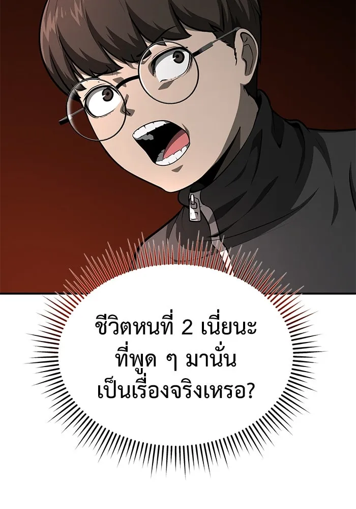 การกลับมาของทรราชวันสิ้นโลก ตอนที่ 11 รูปที่ 7