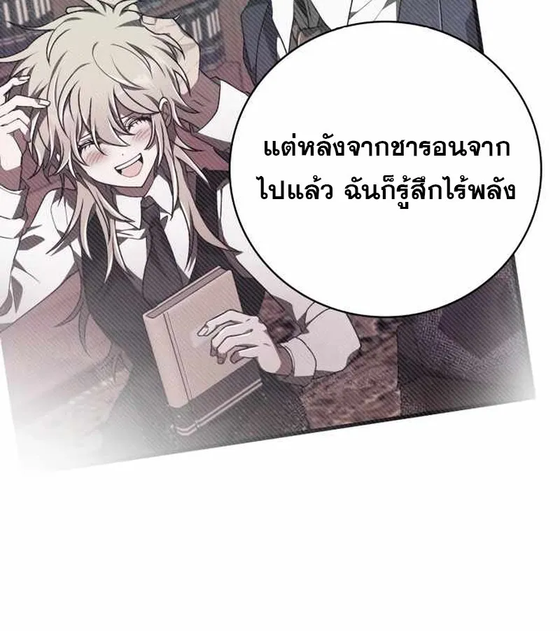 I Become a Legendary Arch Mage by Reading a Book ฉ_นกลายเป_นจอมเวทย_ในตำนานจากการอ_านหน_งส_อ ตอนที่ ตอนที่ 40 รูปที่ 145