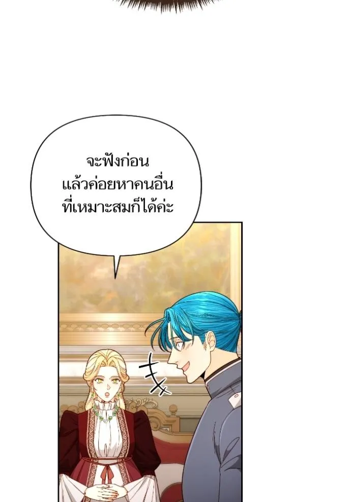 การแต่งงานครั้งใหม่ข ตอนที่ 205 รูปที่ 4