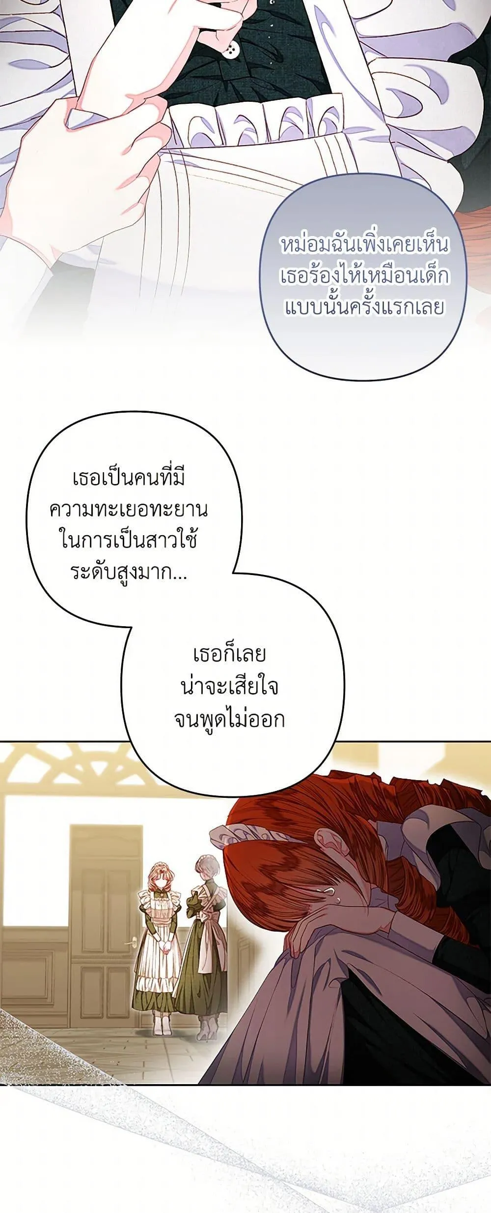 Being a Maid is Better than Being a Princess ฉ_นเป_นสาวใช_ได_ด_กว_าเป_นเจ_าหญ_งอ_กค_ะ ตอนที่ ตอนที่ 37 รูปที่ 35