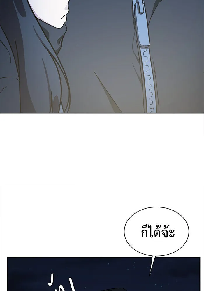 ช่วยเปลี่ยนฉันที ตอนที่ 57. ยอมินซอ 7 รูปที่ 70