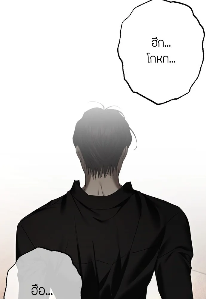 วิธีหนีตายจากนิยายโรคจิต ตอนที่ 64 รูปที่ 161
