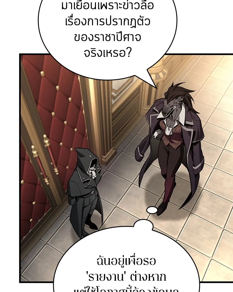 Omniscient Reader อ่านชะตาวันสิ้นโลก ตอนที่ 38 นักปฏิวัติตัวปลอม (2) รูปที่ 38