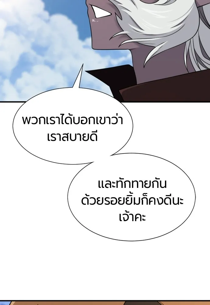 ยอดสถาปนิกผู้พิทักษ์อาณาจักร ตอนที่ 215 ความทรงจำของอสุรกาย (2) รูปที่ 121