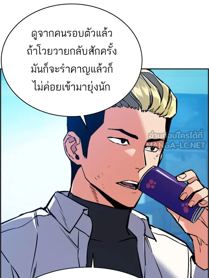 พี่ชายสายบอดี้การ์ด ตอนที่ 23 รูปที่ 33