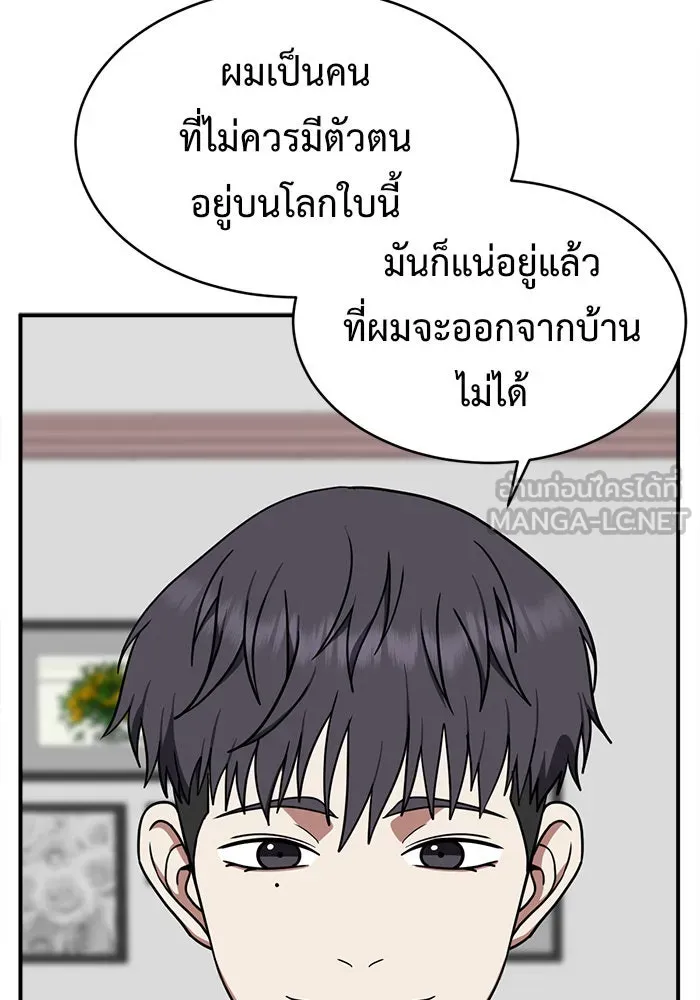 ช่วยเปลี่ยนฉันที ตอนที่ 124. ฮันซองจิน 2 รูปที่ 105