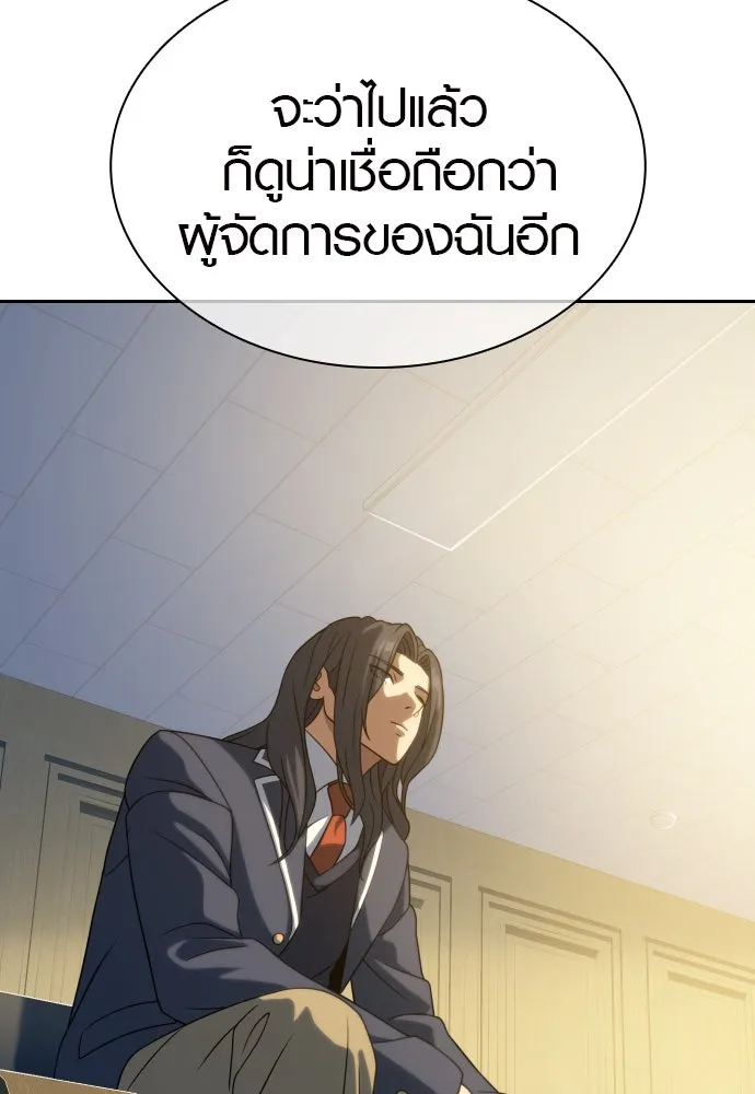 นักรบแช่แข็ง ตอนที่ 11 รูปที่ 44