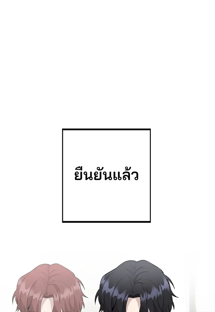 รักผิดแผน ตอนที่ 58 รูปที่ 98