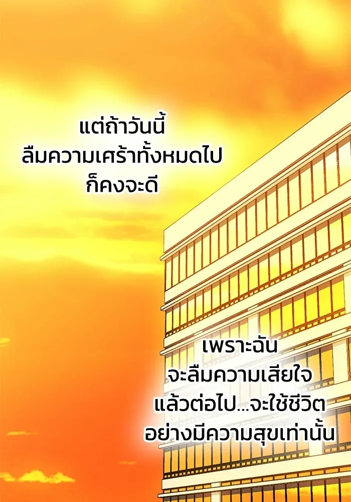 ชีวิตรักฉบับเดจาวู ตอนที่ 92 รูปที่ 71