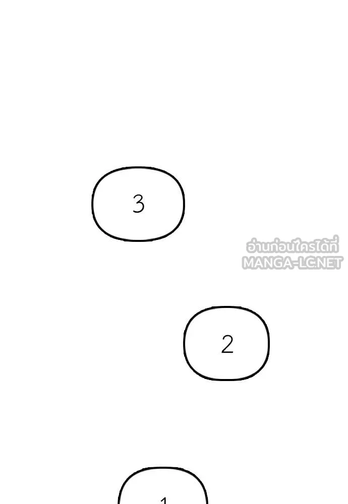 ผู้กล้าฝ่า ตอนที่ 33 รูปที่ 182