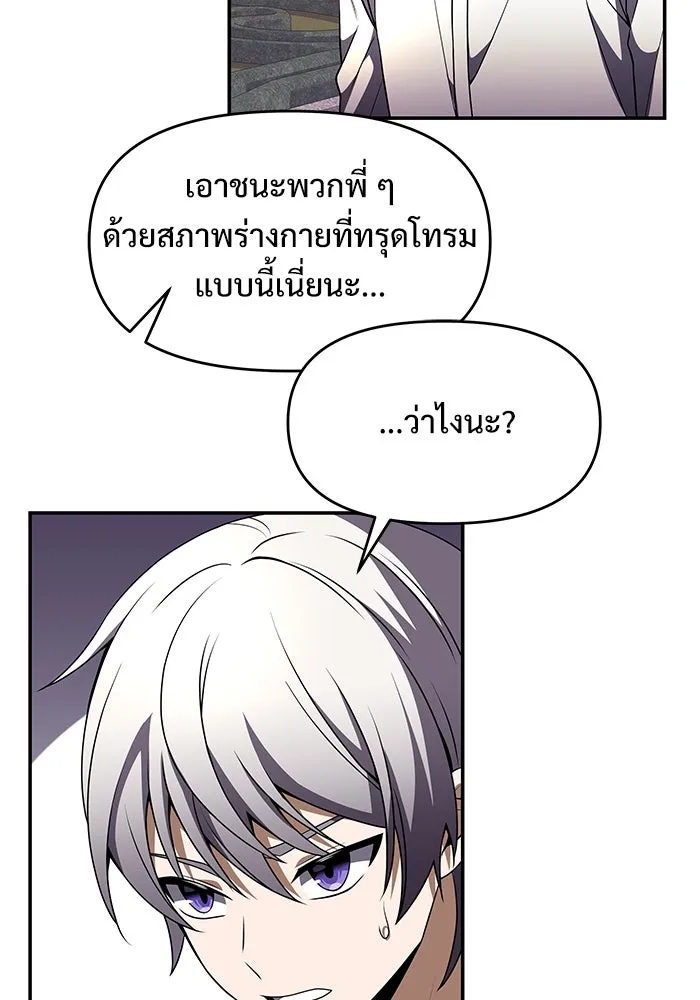 อัศวินดำล่าท้าเวลา ตอนที่ 8 รูปที่ 5