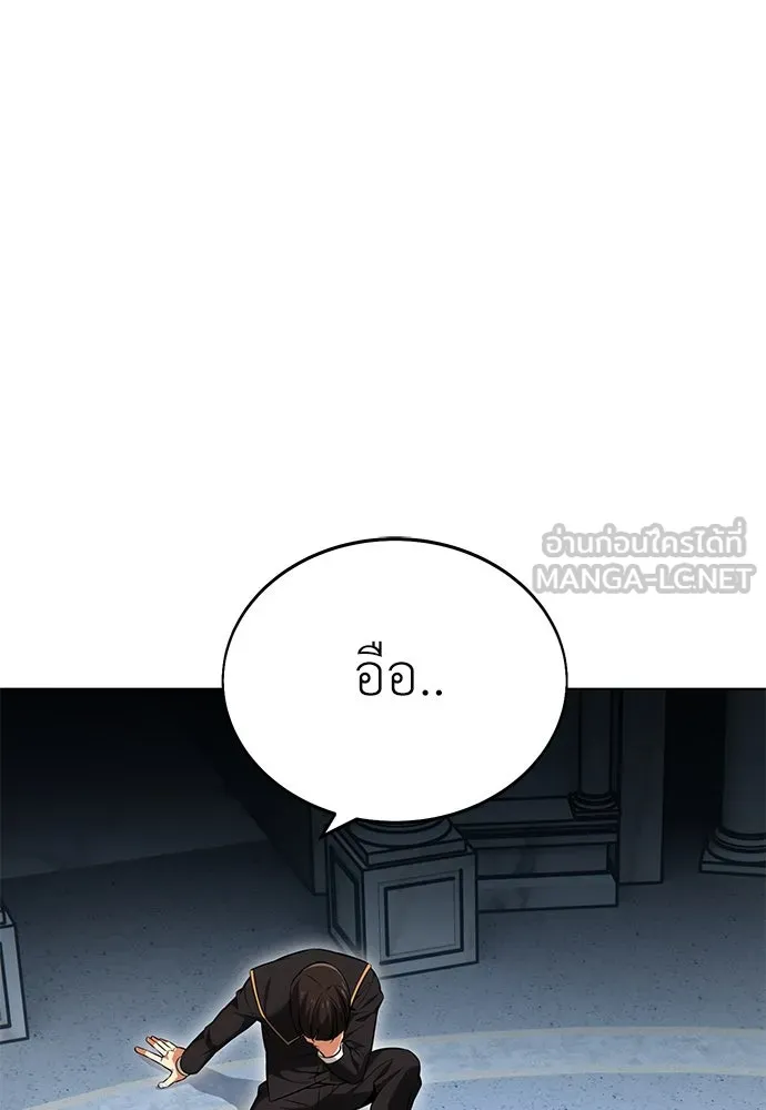 ไอ้เพลเยอร์นั่น ฉันฆ่ามันเอง ตอนที่ 7 รูปที่ 114