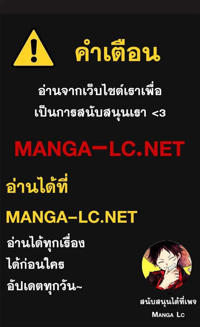 ผู้เล่นขั้นเทพแห่งหอคอยฝึกสอน ตอนที่ 170 รูปที่ 141