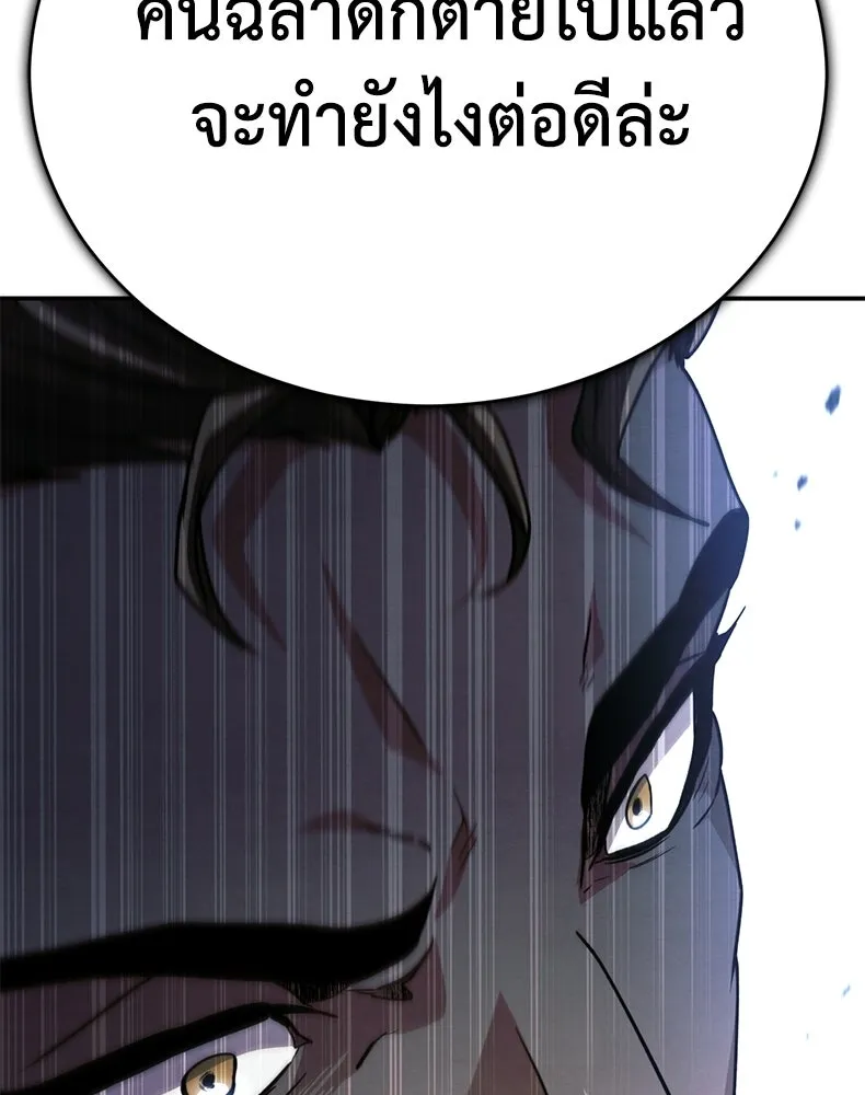 กำปั้นราชันคืนชีพ ตอนที่ 39 รูปที่ 182