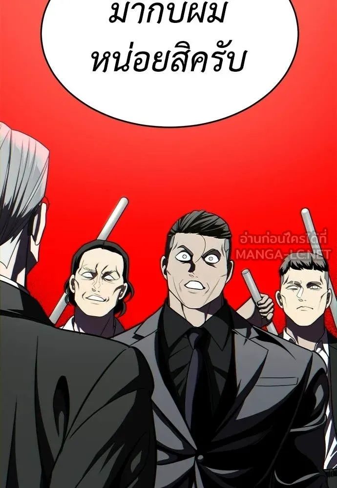 สนามเด็กล่า ตอนที่ 75 รูปที่ 261