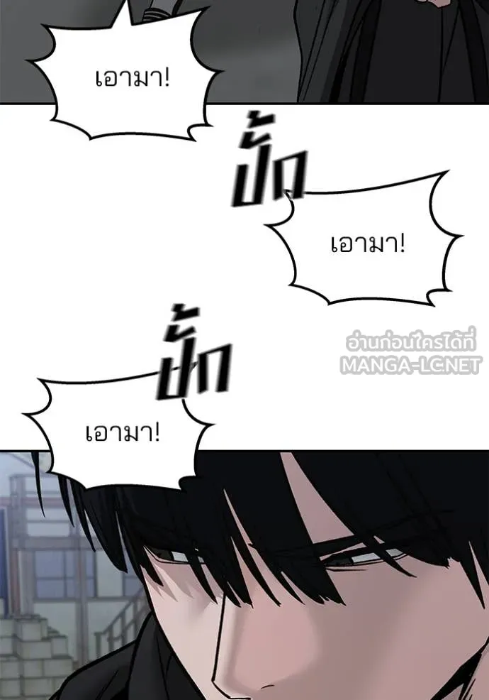 เลวฟาดเลว ตอนที่ 149 รูปที่ 53
