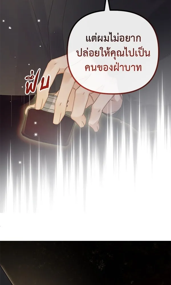 ชีวิตนี้เพื่อเธอ ตอนที่ 21 รูปที่ 22