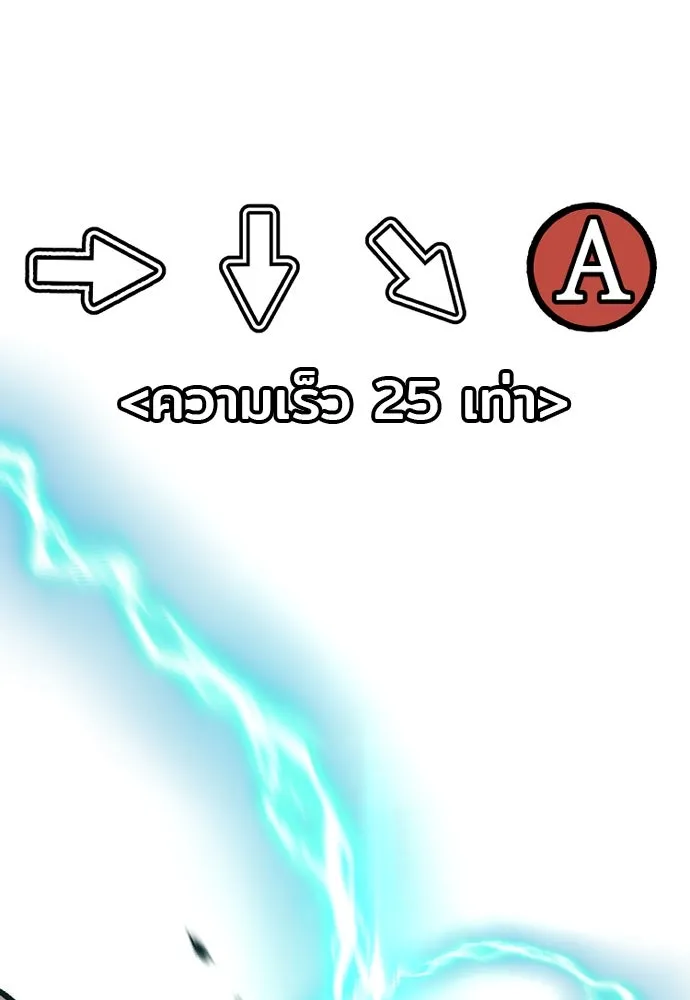 เส้นทางสู่เทพมาร ตอนที่ 90 รูปที่ 145