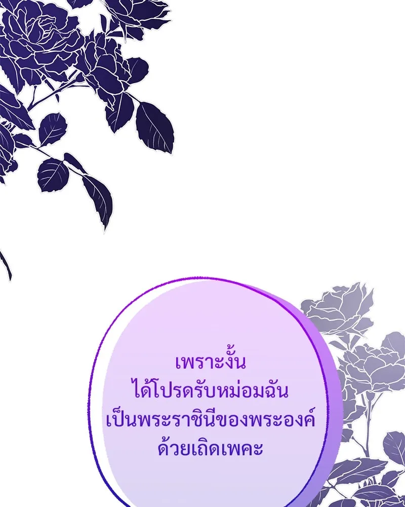 อนาคตพบรัก ตอนที่ 41 รูปที่ 134
