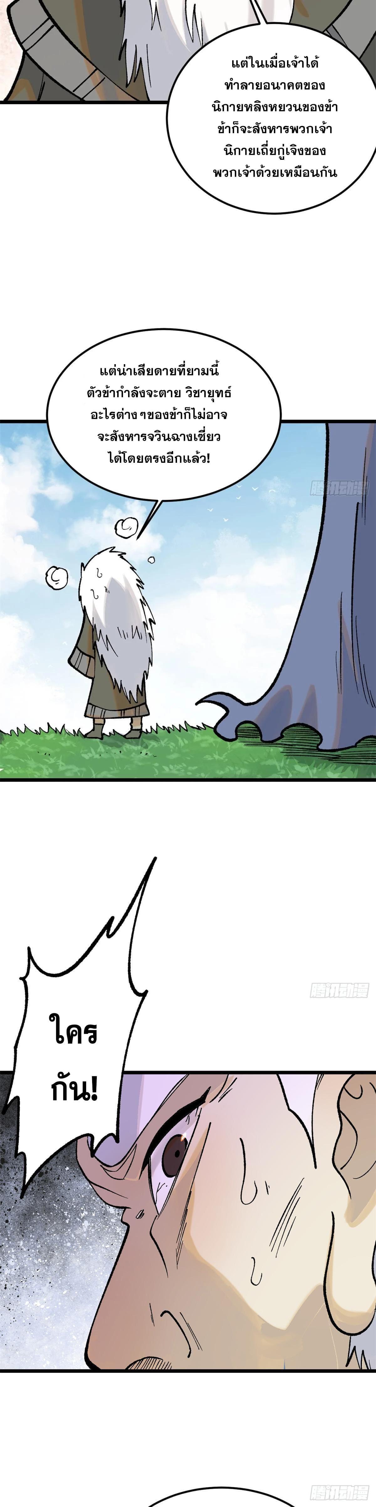 Manga-lc-com อ่านมังงะ อ่านการ์ตูน ออนไลน์ ฟรี All Hail the Sect Leader ตอนที่ 1 2 3 4 5 6 7 8 9 10 11 12 13 14 ฟรี ไม่มีโฆษณา Manga-lc - อ่าน มังงะ อ่าน การ์ตูน ออนไลน์ อ่านมังงะ ฟรี