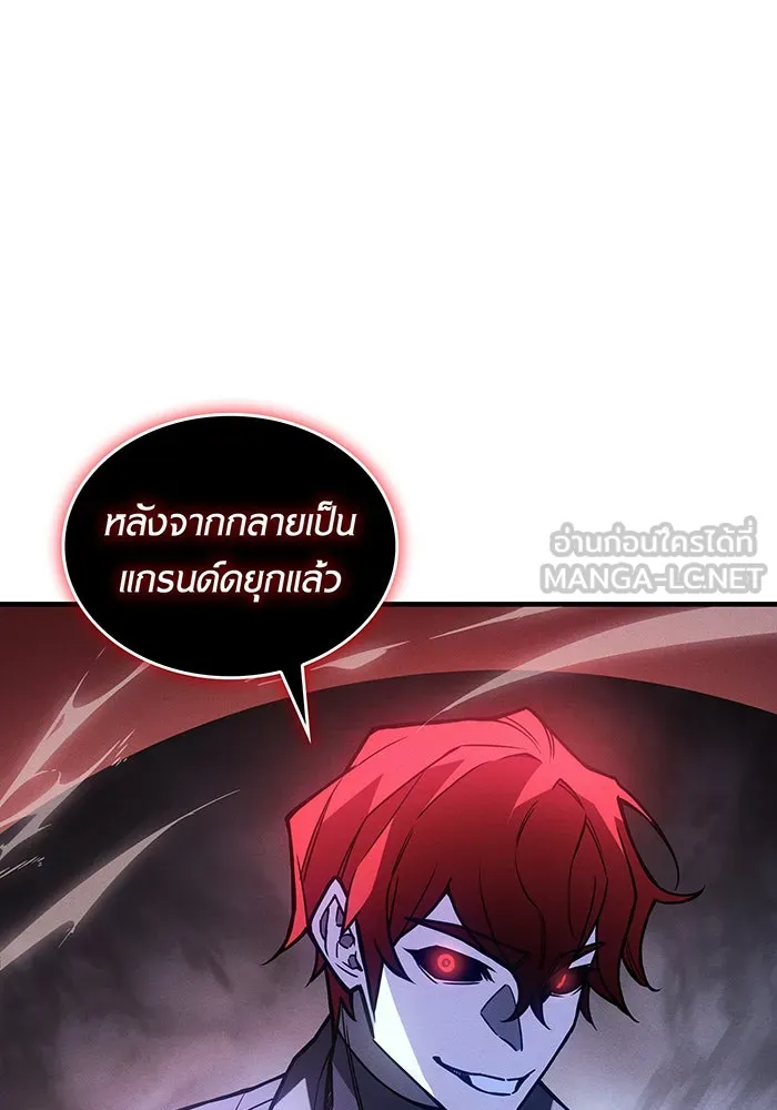 เกิดใหม่พร้อมพลังแห่งราชัน ตอนที่ 99 รูปที่ 93