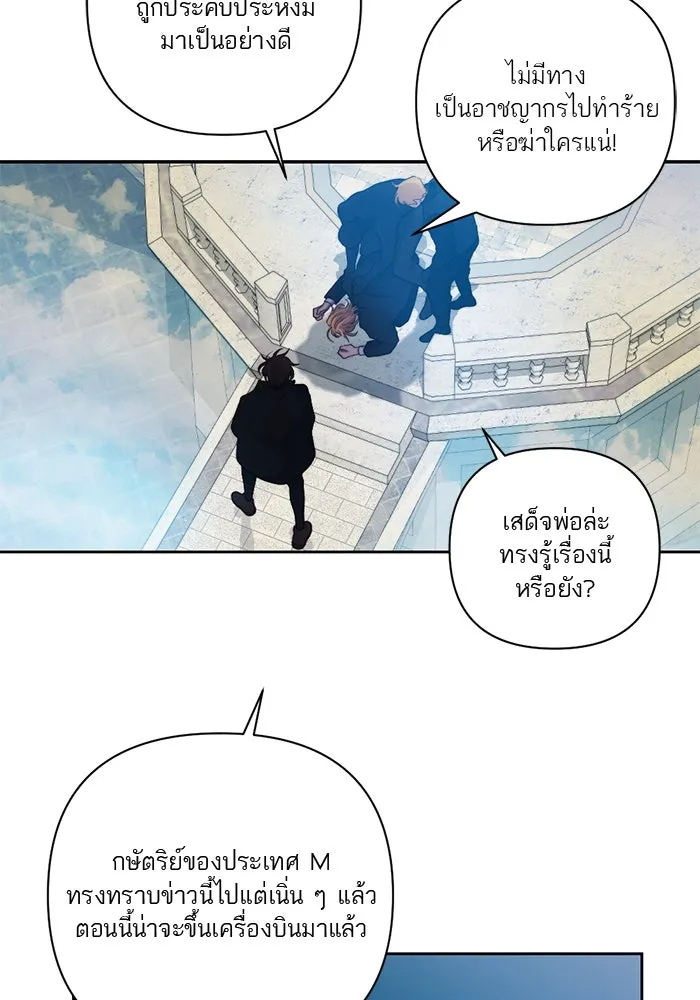 เปย์นี้เพื่อนาย My Sugar Baby ตอนที่ 57 ภาคดีวีนากอมเมเดีย  ปัจฉิมบท รูปที่ 71