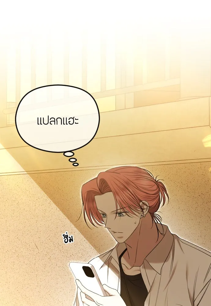 วิธีหนีตายจากนิยายโรคจิต ตอนที่ 77 รูปที่ 134
