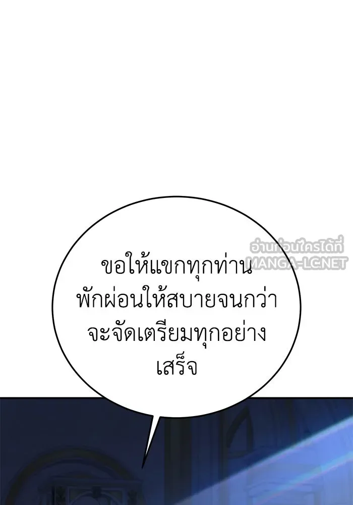ยอดนักดาบผู้โอบอุ้มดารา ตอนที่ 35 รูปที่ 21
