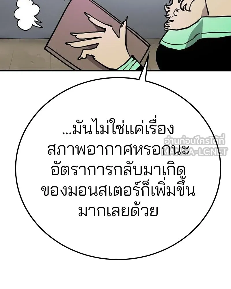 Player ตอนที่ 190 รูปที่ 39