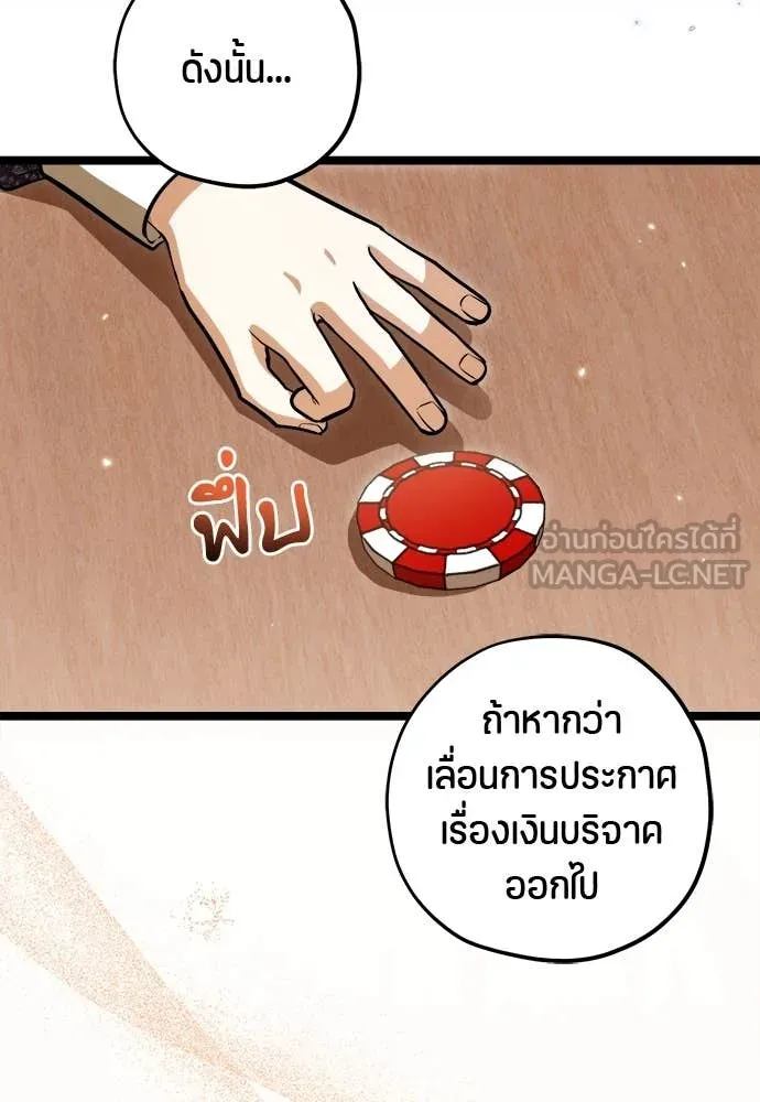 ป๊ะป๋าขา หนูลาแล้ว ตอนที่ 32 รูปที่ 43