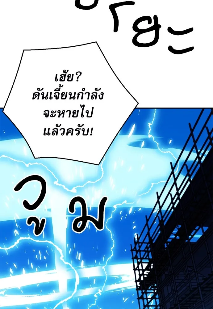 ดรูอิดแห่งสถานีโซล ตอนที่ 128 รูปที่ 73