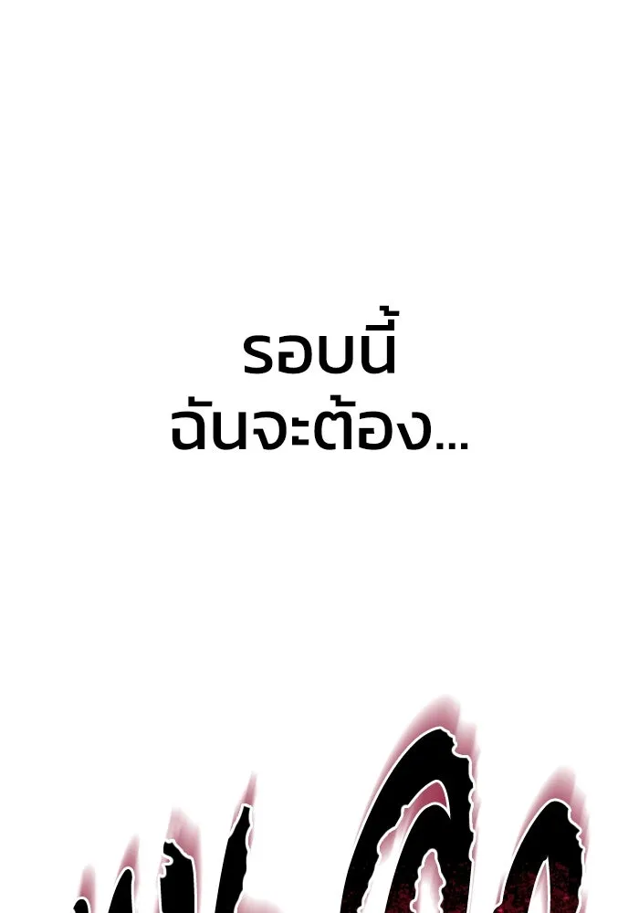 ยอดนักดาบผู้โอบอุ้มดารา ตอนที่ 6 รูปที่ 139