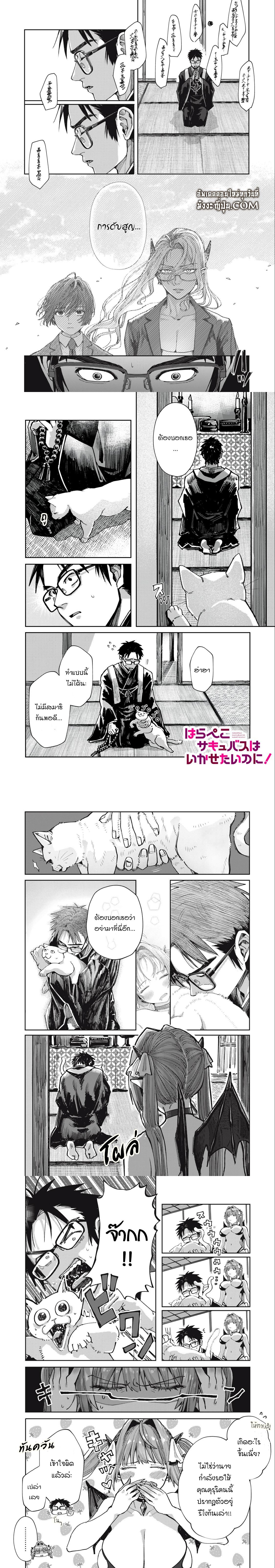 Manga-lc-com อ่านมังงะ อ่านการ์ตูน ออนไลน์ ฟรี Harapeko Succubus wa Ikasetai no ni! ตอนที่ 1 2 3 4 5 6 7 8 9 10 11 12 13 14 ฟรี ไม่มีโฆษณา Manga-lc - อ่าน มังงะ อ่าน การ์ตูน ออนไลน์ อ่านมังงะ ฟรี