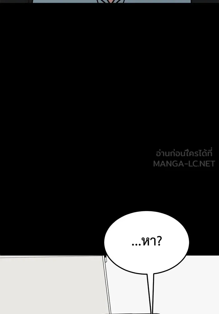 ช่วยเปลี่ยนฉันที ตอนที่ 317. ซีซัน 3 ฮยอนยอจู 12 รูปที่ 81