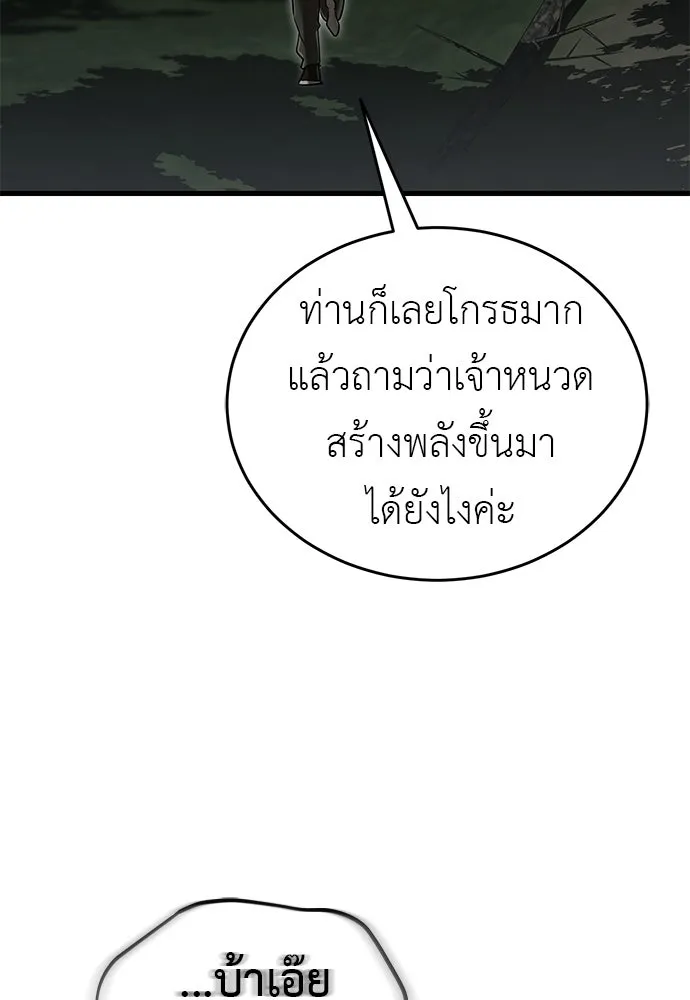 ยมราชลงทัณฑ์ ตอนที่ 143 รูปที่ 13