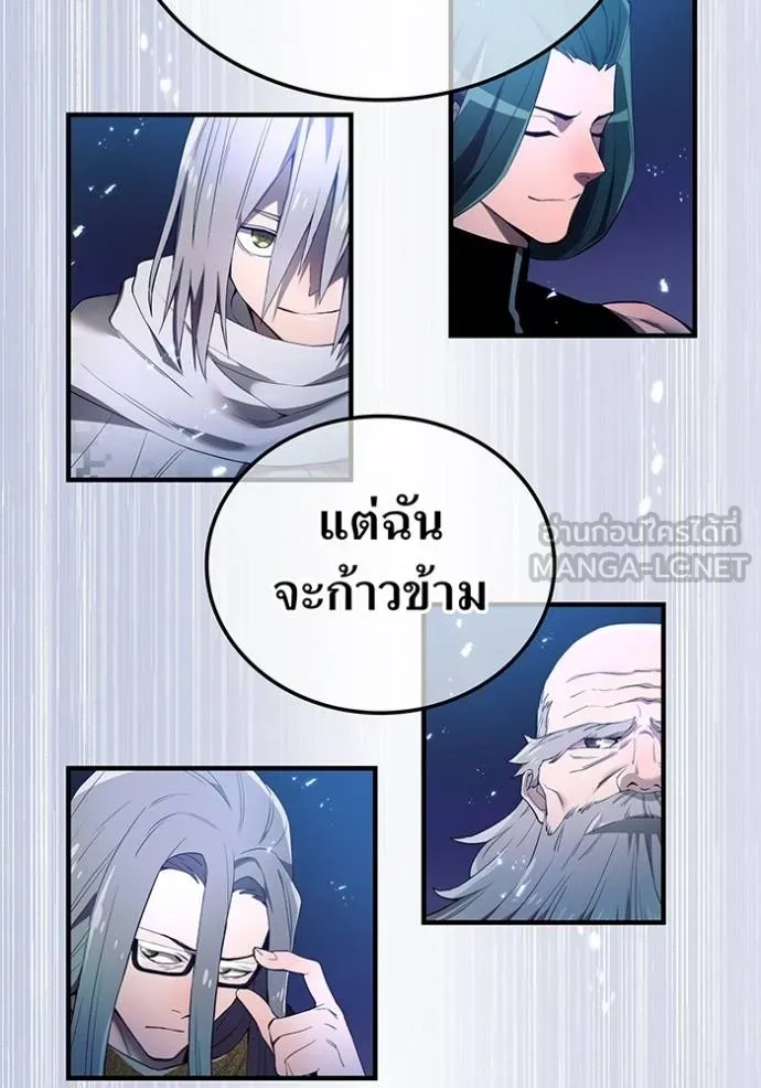 ฮันเตอร์สกิลโกง ตอนที่ 26 รูปที่ 79