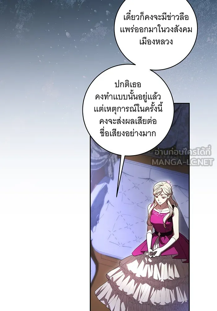 ทุกอย่างที่เสียไป ฉันขอทวงคืน ตอนที่ 65 รูปที่ 45