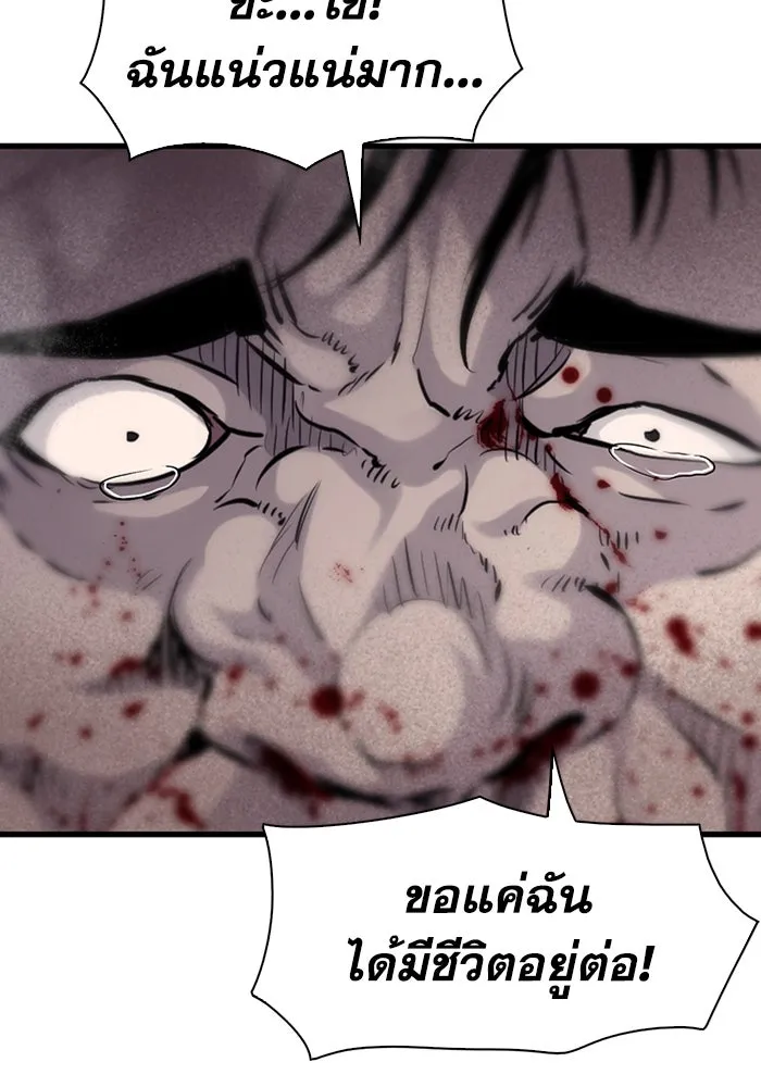 มีนา เกิดมาล่า ตอนที่ 11 รูปที่ 55