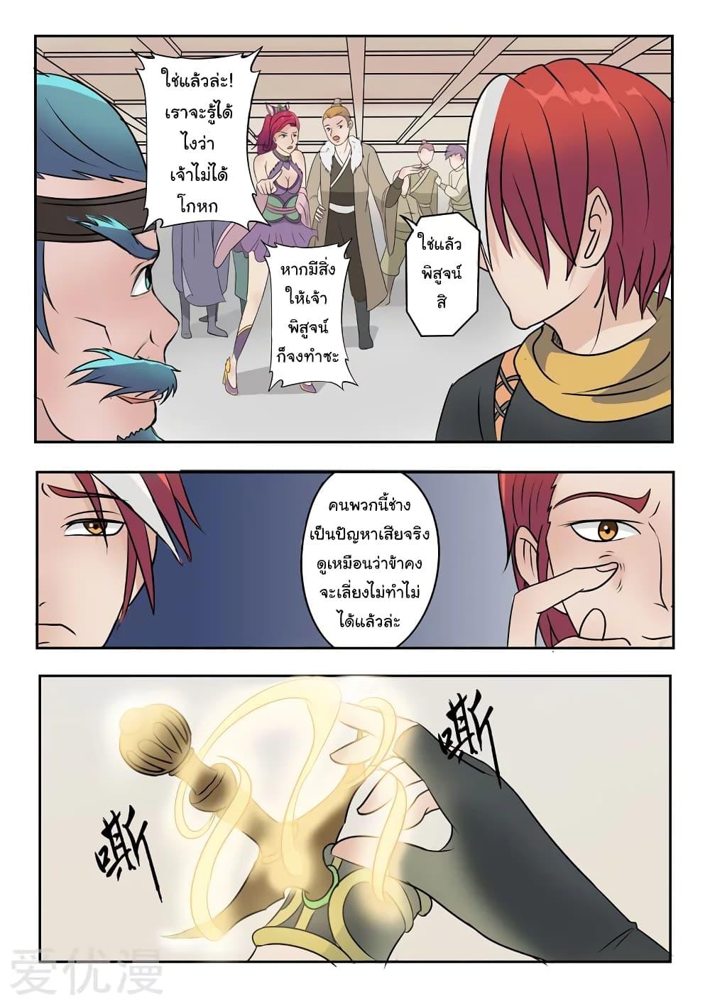 Manga-lc-com อ่านมังงะ อ่านการ์ตูน ออนไลน์ ฟรี Martial Master ตอนที่ 1 2 3 4 5 6 7 8 9 10 11 12 13 14 ฟรี ไม่มีโฆษณา Manga-lc - อ่าน มังงะ อ่าน การ์ตูน ออนไลน์ อ่านมังงะ ฟรี