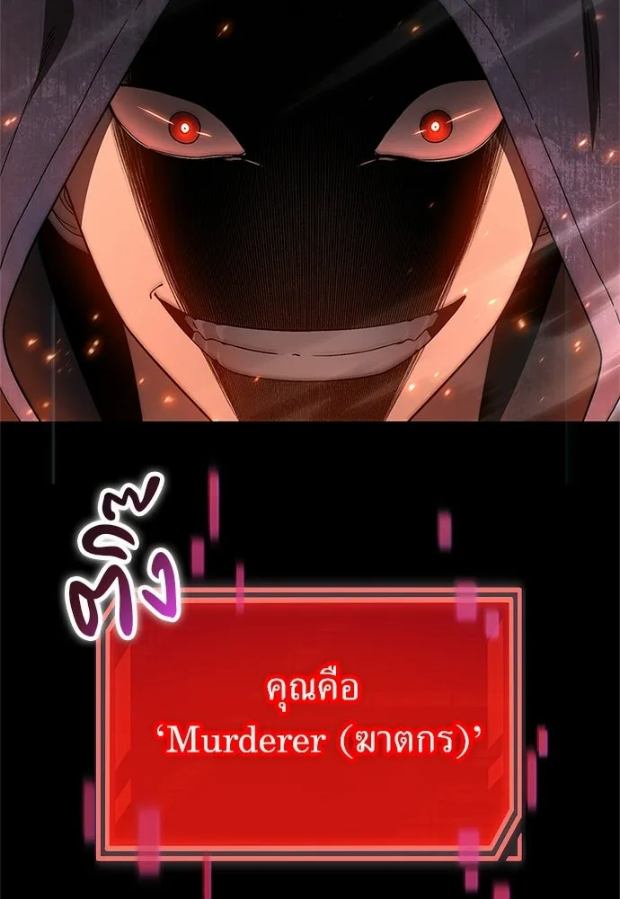 ผู้เชี่ยวชาญวันสิ้นโลก ตอนที่ 23 รูปที่ 8