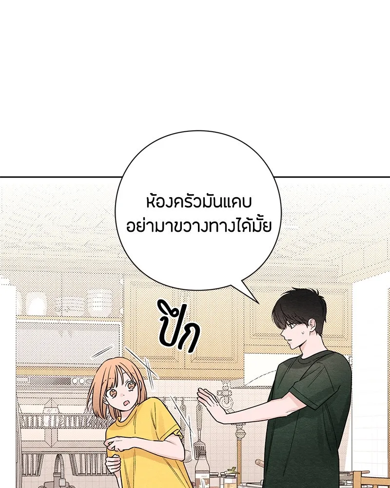 เป็นวัยรุ่นมันเหนื่อย ตอนที่ 37 รูปที่ 53