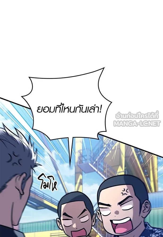 บันทึกรักลูกสาวเจ้าพ่อ ตอนที่ 21 รูปที่ 15