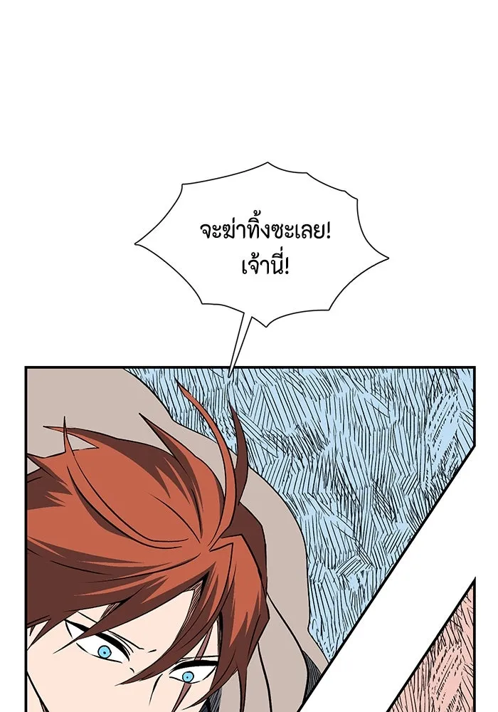 หนึ่งก้าวสู่เจ้ามาร ตอนที่ 103 เป้าหมาย (26) รูปที่ 55